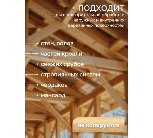 Заказать АНТИСЕПТИК «СИГМА-ГРУНТ БИО+» до -10C во Владикавказе, Северная Осетия