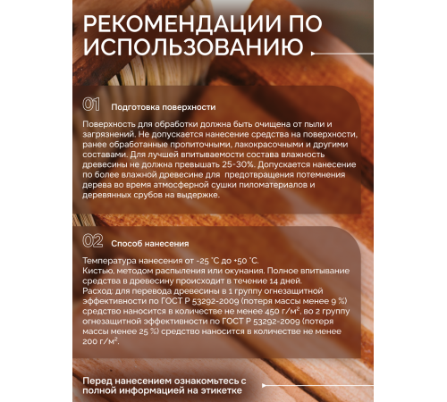 Приобрести Огнебиозащитный состав для дерева «СИГМА-Д» во Владикавказе, Северная Осетия