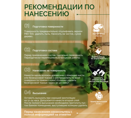 Заказать МАСЛО-ВОСК “СИГМА-ЭКО” во Владикавказе, Северная Осетия