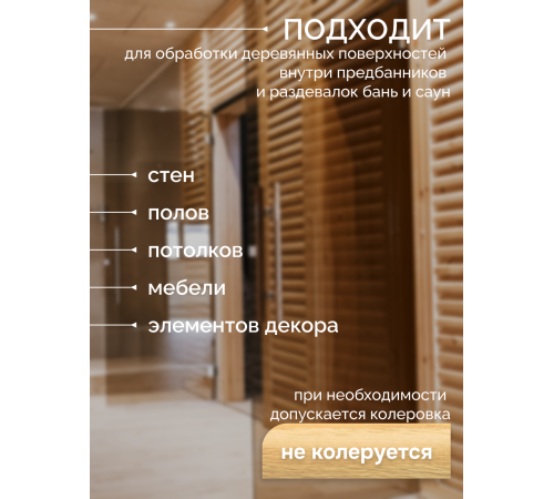Заказать МАСЛО-ВОСК “СИГМА-ЭКО” во Владикавказе, Северная Осетия