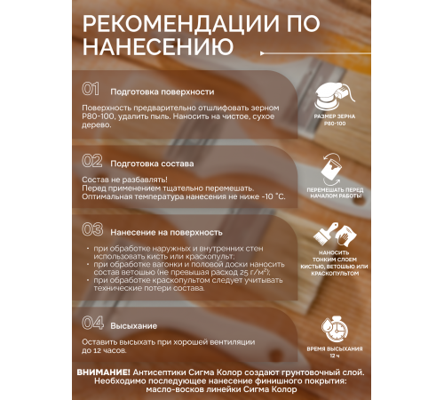 Приобрести АНТИСЕПТИК «СИГМА-ГРУНТ ОСНОВА» во Владикавказе, Северная Осетия