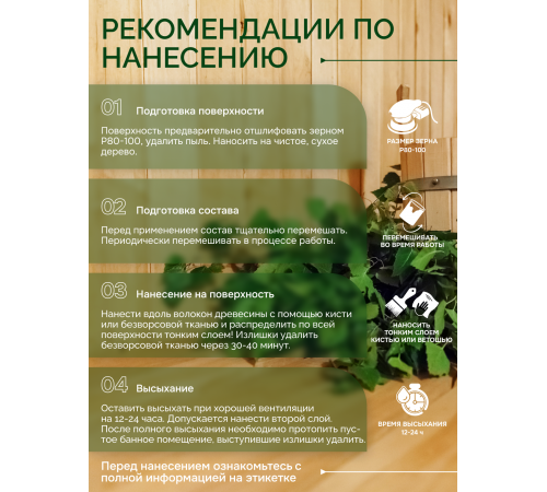 Заказать МАСЛО-ВОСК “СИГМА-АКВА ПАР” во Владикавказе, Северная Осетия