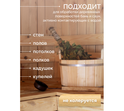 Заказать МАСЛО-ВОСК “СИГМА-АКВА ПАР” во Владикавказе, Северная Осетия