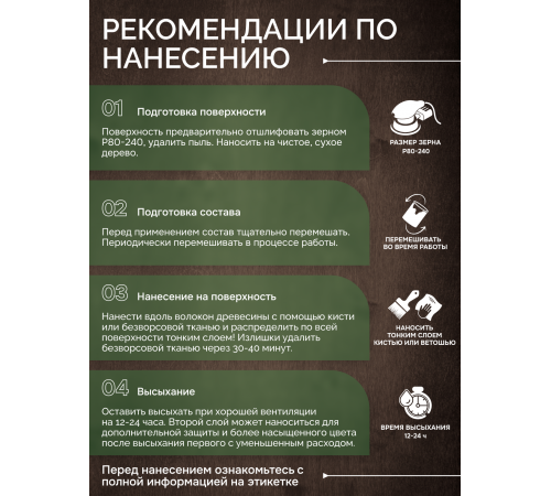 Приобрести МАСЛО С ТВЕРДЫМ ВОСКОМ «СИГМА-ДЕКОР ПРЕМИУМ» во Владикавказе, Северная Осетия