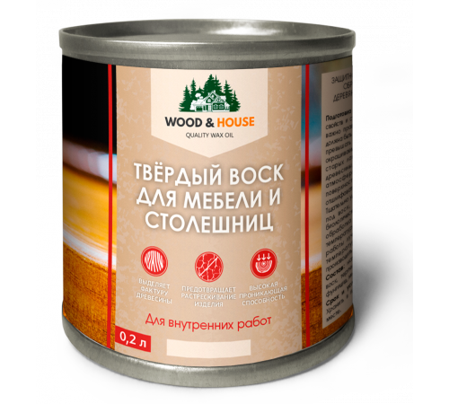 Заказать ТВЁРДЫЙ ВОСК ДЛЯ МЕБЕЛИ И СТОЛЕШНИЦ WOOD & HOUSE во Владикавказе, Северная Осетия