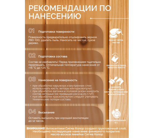 Приобрести АНТИСЕПТИК «СИГМА-ГРУНТ БИО» во Владикавказе, Северная Осетия