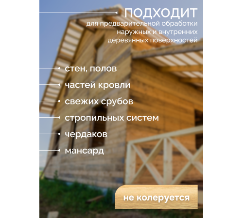 Приобрести АНТИСЕПТИК «СИГМА-ГРУНТ БИО» во Владикавказе, Северная Осетия