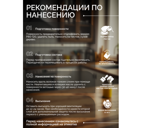 Купить МАСЛО-ВОСК ДЛЯ СТОЛЕШНИЦ во Владикавказе, Северная Осетия