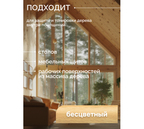Купить МАСЛО-ВОСК ДЛЯ СТОЛЕШНИЦ во Владикавказе, Северная Осетия