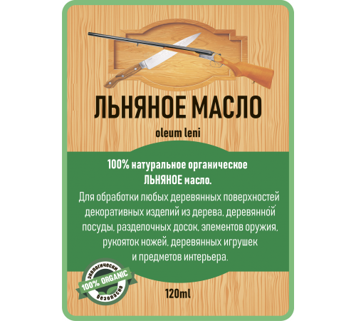 Купить ЛЬНЯНОЕ МАСЛО LICCOIL 120 мл во Владикавказе, Северная Осетия