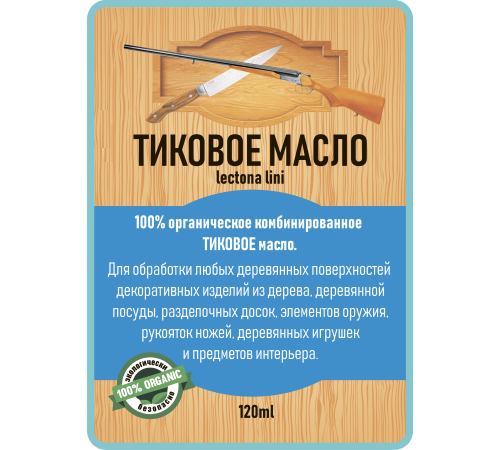 Заказать ТИКОВОЕ МАСЛО LICCOIL во Владикавказе, Северная Осетия