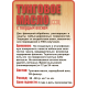 Приобрести ТУНГОВОЕ МАСЛО С ТВЁРДЫМ ВОСКОМ LICCOIL во Владикавказе, Северная Осетия