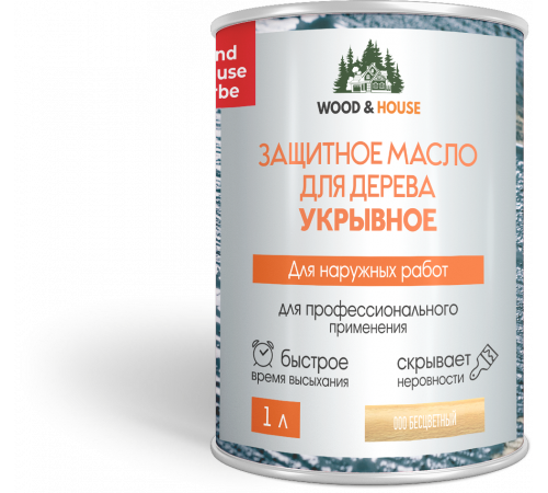 Заказать Защитное масло для дерева УКРЫВНОЕ WOOD & HOUSE Серия ПРОФИ во Владикавказе, Северная Осетия