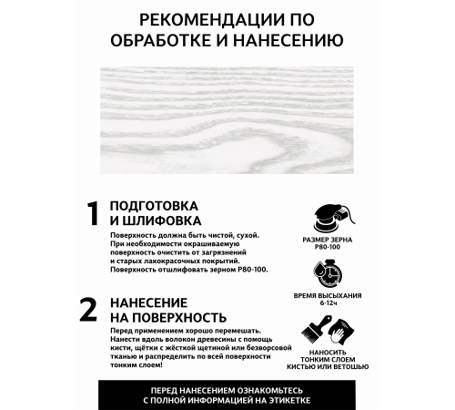 Заказать Универсальное масло СУПЕРБЕЛОЕ WOOD&HOUSE Серия ПРОФИ во Владикавказе, Северная Осетия