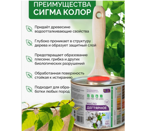 Купить ДЕГТЯРНОЕ МАСЛО во Владикавказе, Северная Осетия