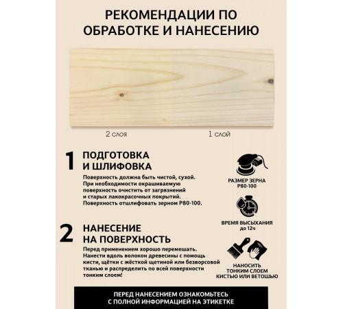 Заказать ГРУНТОВОЧНЫЙ АНТИСЕПТИК WOOD & HOUSE во Владикавказе, Северная Осетия