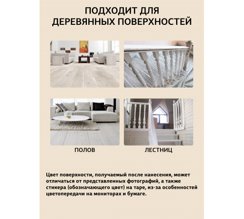 Купить ТВЁРДЫЙ ВОСК-МАСТИКА ДЛЯ ПОЛА И ЛЕСТНИЦ WOOD & HOUSE во Владикавказе, Северная Осетия