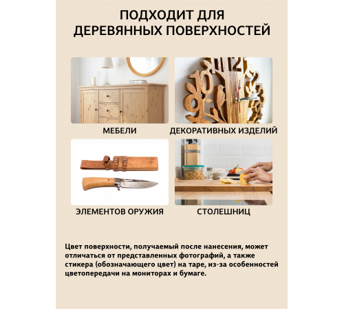 Заказать ТВЁРДЫЙ ВОСК ДЛЯ МЕБЕЛИ И СТОЛЕШНИЦ WOOD & HOUSE во Владикавказе, Северная Осетия