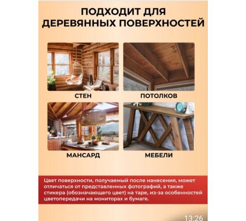 Приобрести ЦВЕТНОЕ УНИВЕРСАЛЬНОЕ МАСЛО WOOD & HOUSE Серия ПРОФИ во Владикавказе, Северная Осетия