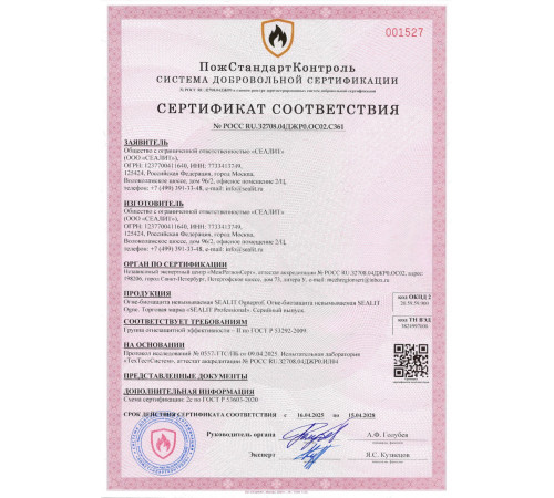 Приобрести ГЕРМЕТИК - Sealit SAUNA для бань и саун 600 мл во Владикавказе, Северная Осетия