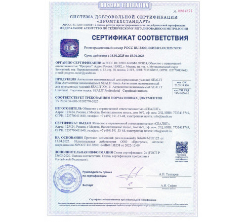 Приобрести ГЕРМЕТИК - Sealit Wood Elastic для работы с деревянными материалами 5 л во Владикавказе, Северная Осетия