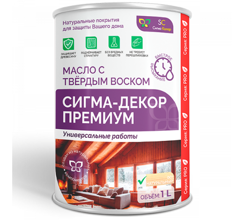 Приобрести МАСЛО С ТВЕРДЫМ ВОСКОМ «СИГМА-ДЕКОР ПРЕМИУМ» во Владикавказе, Северная Осетия