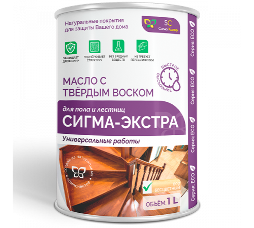 Купить МАСЛО С ТВЁРДЫМ ВОСКОМ «СИГМА-ЭКСТРА» во Владикавказе, Северная Осетия