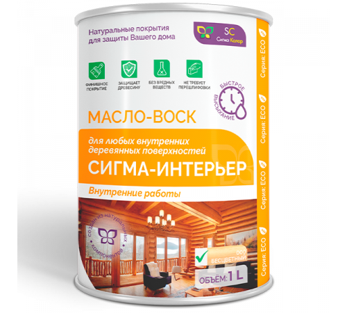 Заказать МАСЛО-ВОСК “СИГМА-ИНТЕРЬЕР” во Владикавказе, Северная Осетия