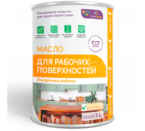 Заказать МАСЛО ДЛЯ РАБОЧИХ ПОВЕРХНОСТЕЙ во Владикавказе, Северная Осетия