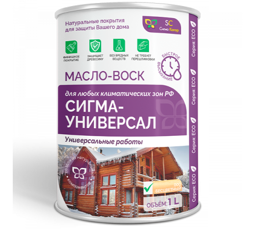 Приобрести МАСЛО-ВОСК «СИГМА-УНИВЕРСАЛ» во Владикавказе, Северная Осетия